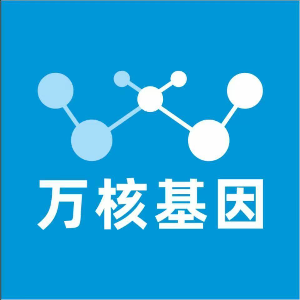 柳州柳江区万核医学基因检测咨询服务点